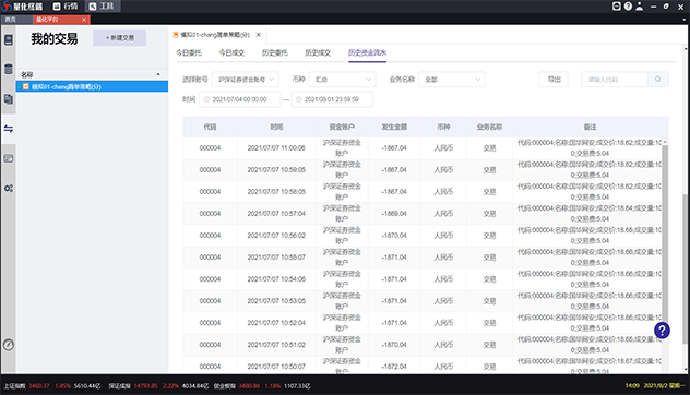  深圳凯发k8国际数据科技有限公司
