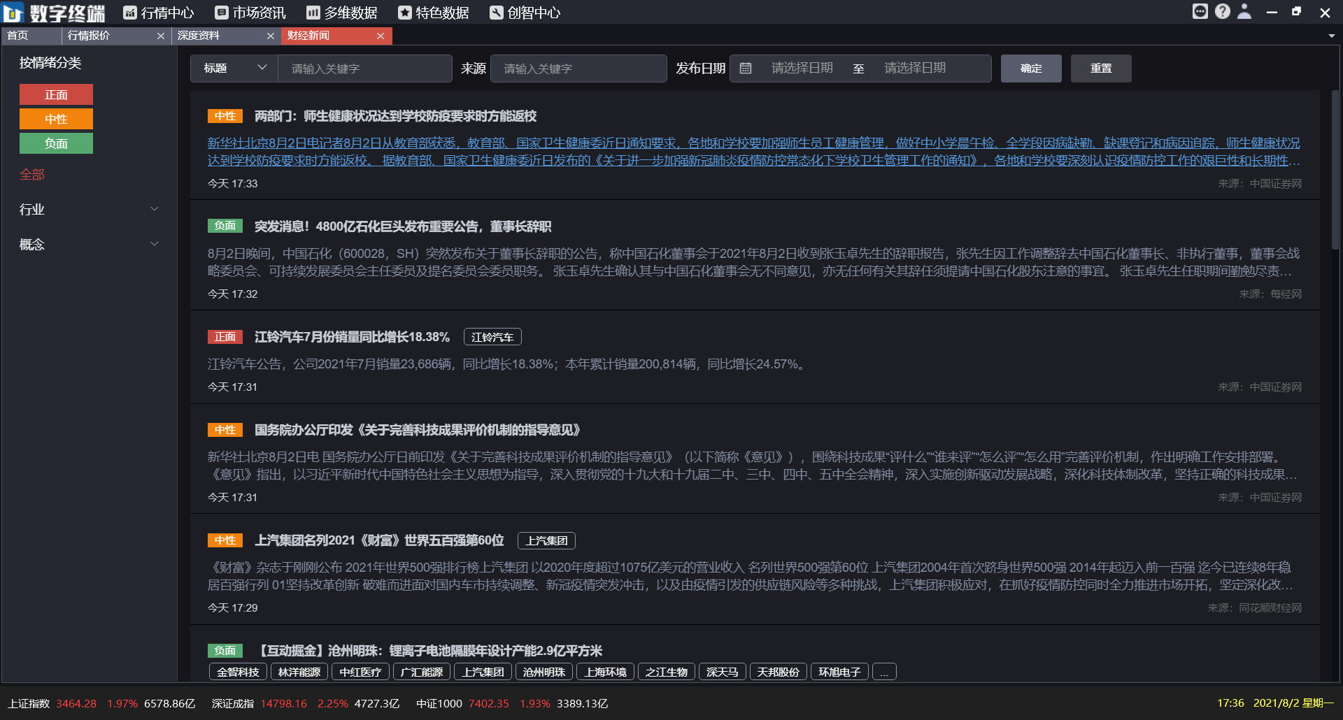 深圳凯发k8国际数据科技有限公司 深圳凯发k8国际数据科技有限公司